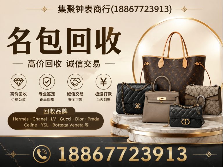 庐阳区名包回收展示图